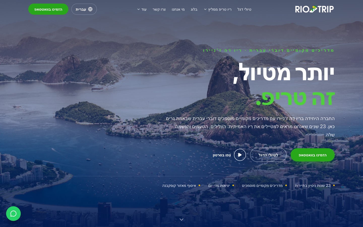 The Hebrew right-to-left homepage