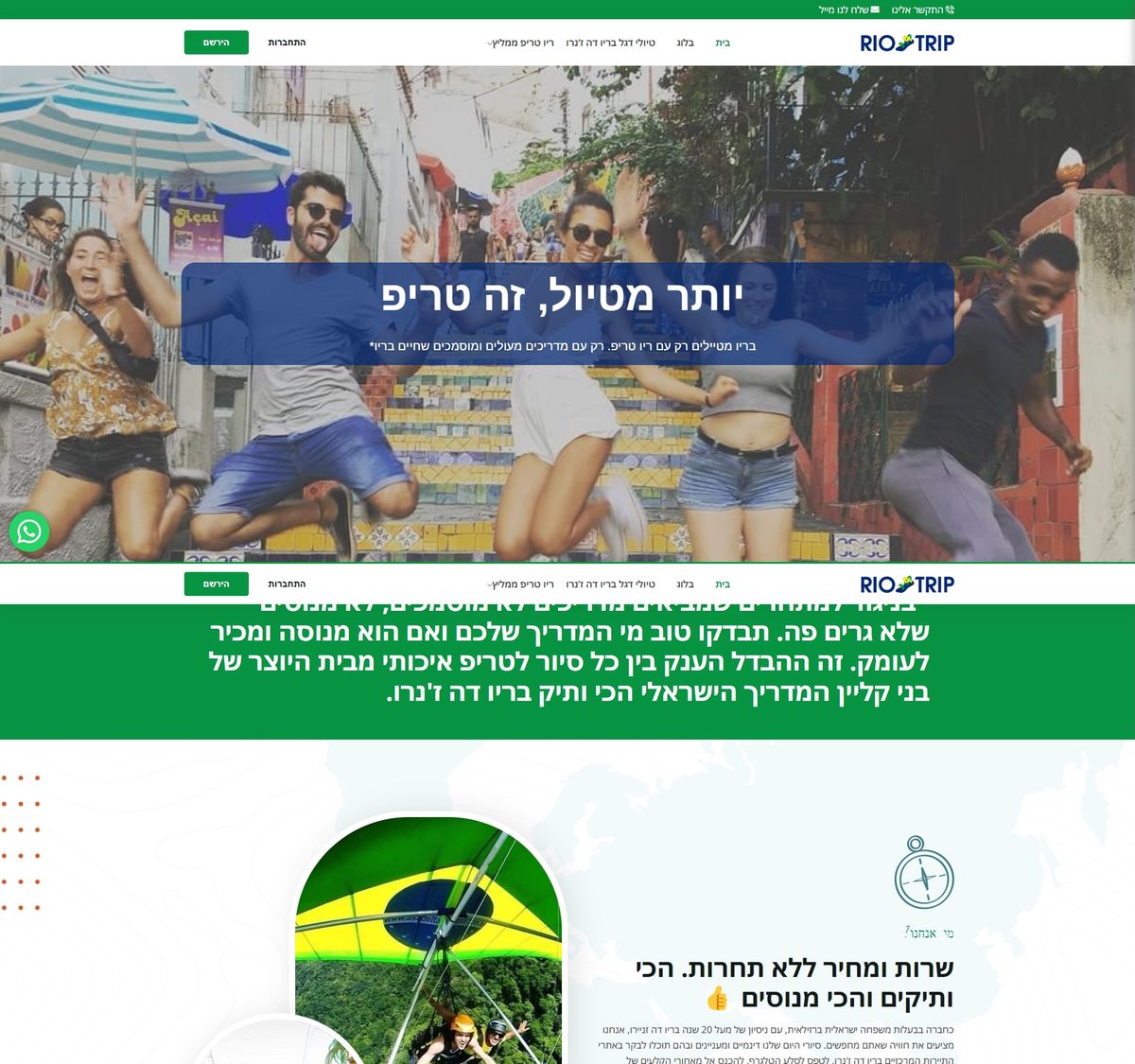 Havenly Travel website